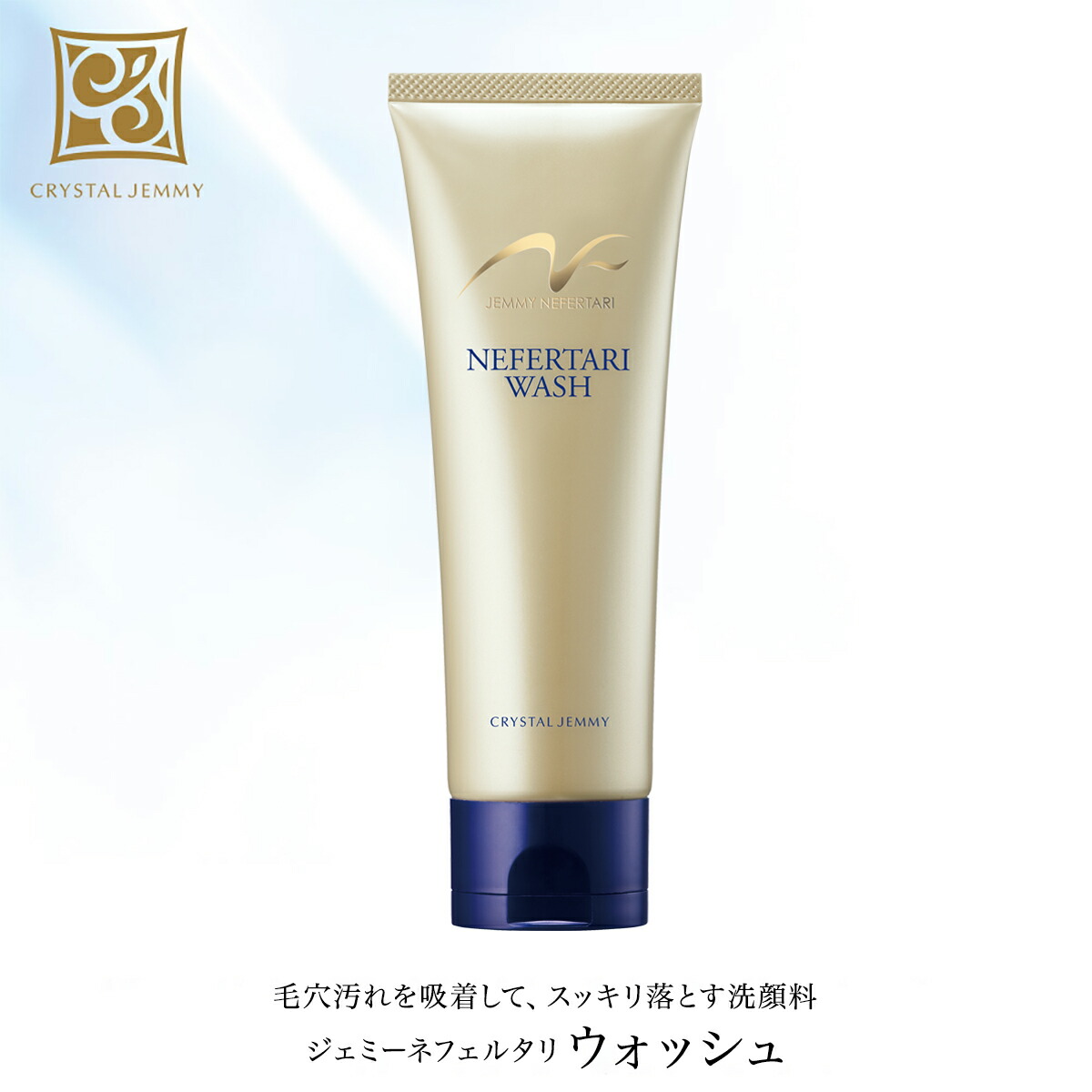 楽天市場】ウォッシュ 120g 泡立てネット付 エイジングケア 洗顔料