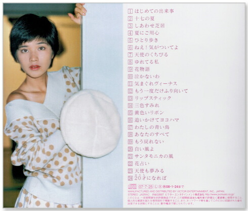 楽天市場】新品 桜田淳子 ゴールデン☆ベスト (CD) VICL-62470 : c.s.c