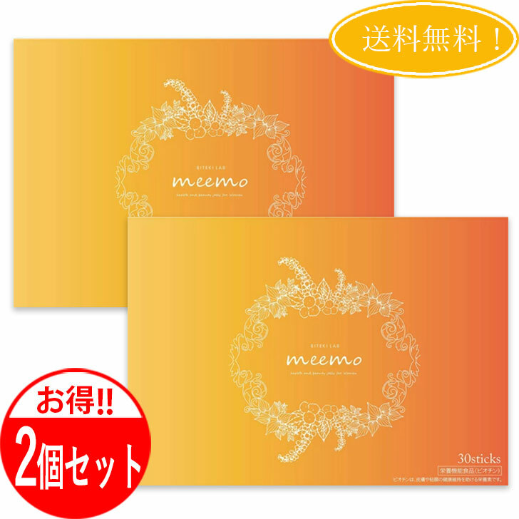 楽天市場】美的ラボ meemoの通販