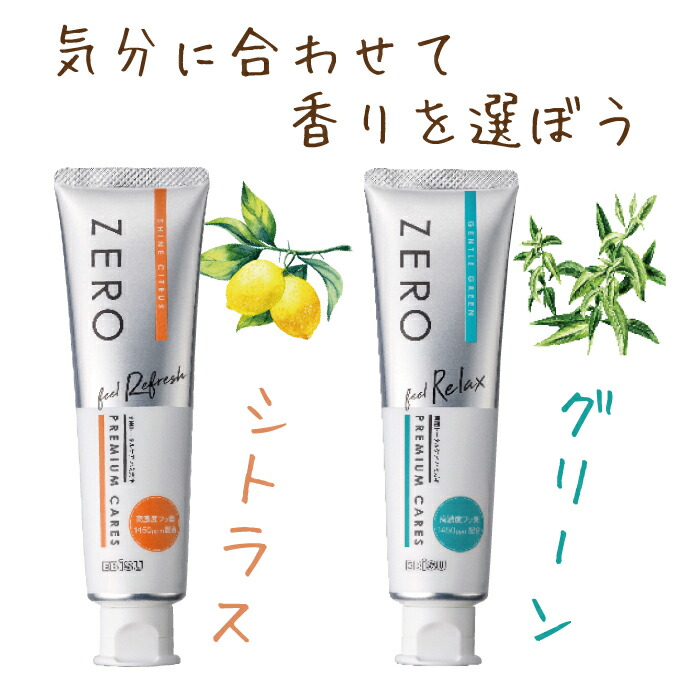 楽天市場】【☆10%OFF】EBiSU ZERO PREMIUM CARES ゼロプレミアム