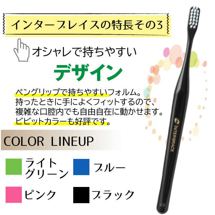 楽天市場】【☆10%OFF】オーラルケア 山型 歯ブラシ インターブレイス