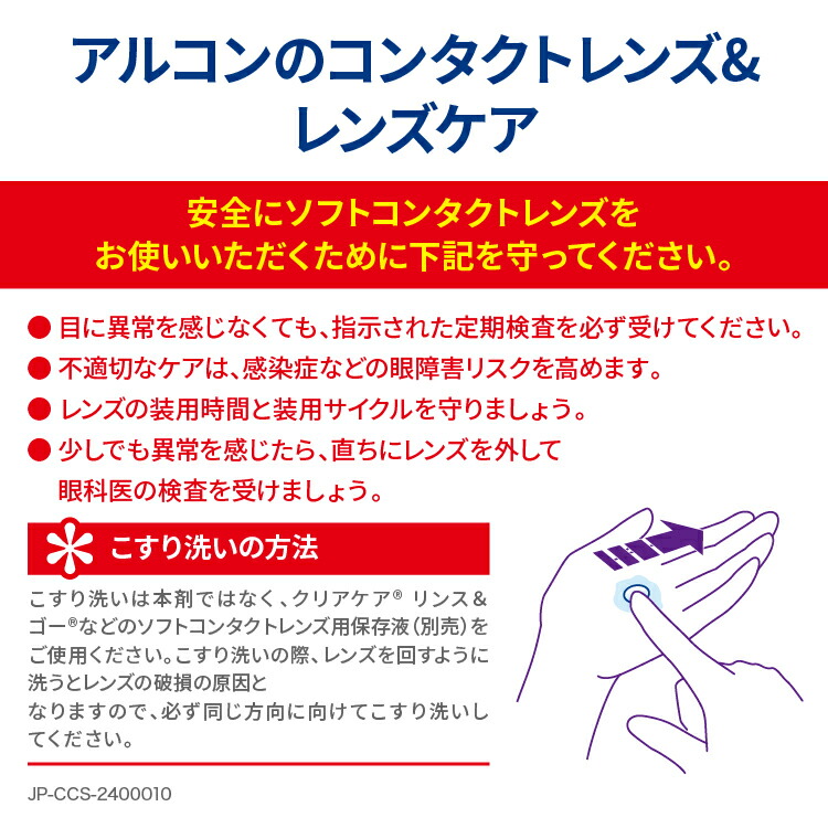 楽天市場】【LINEでクーポン配布中】【クリアケア改良新発売】クリア