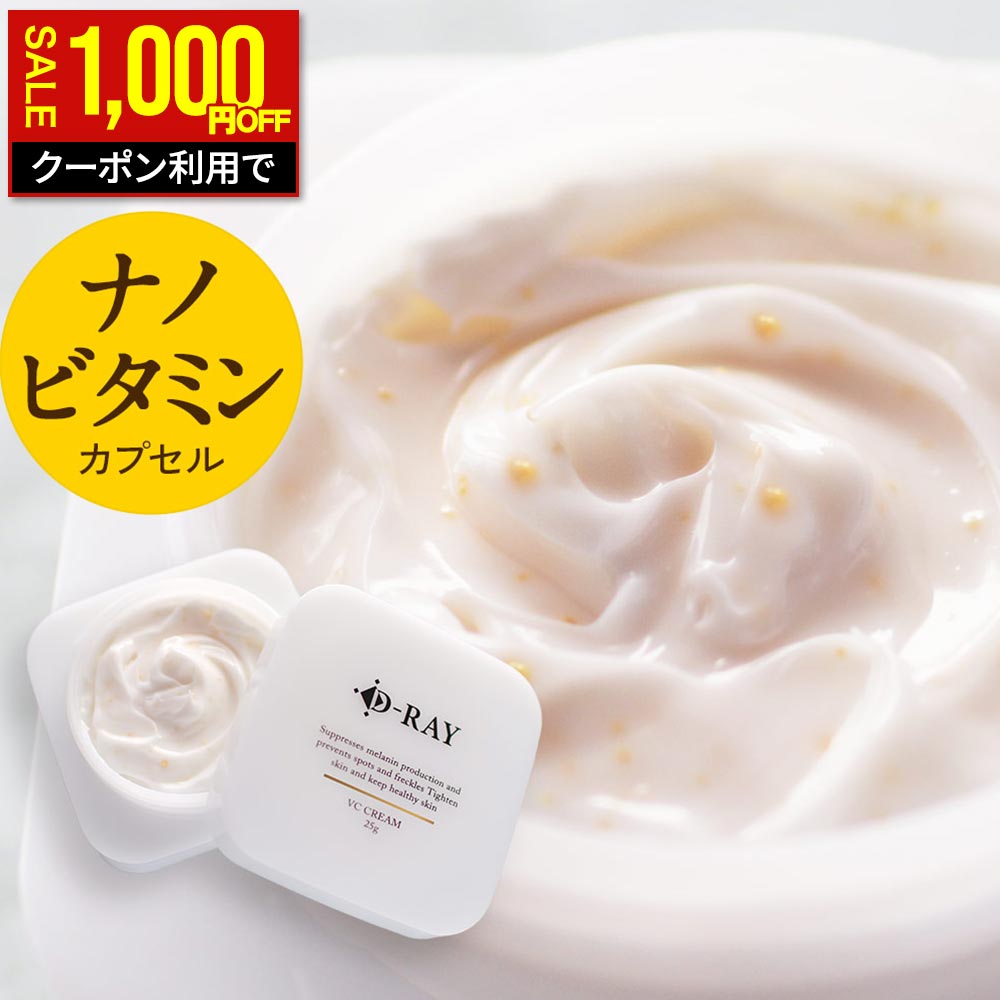 楽天市場】【1000円OFF☆2/26(木)9:59まで】保湿クリーム 美白