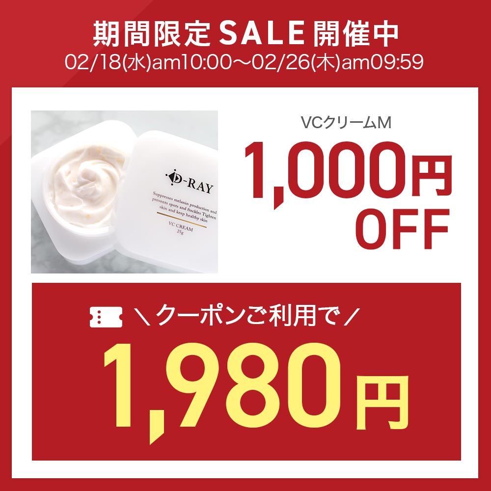 楽天市場】【1000円OFF☆2/26(木)9:59まで】保湿クリーム 美白
