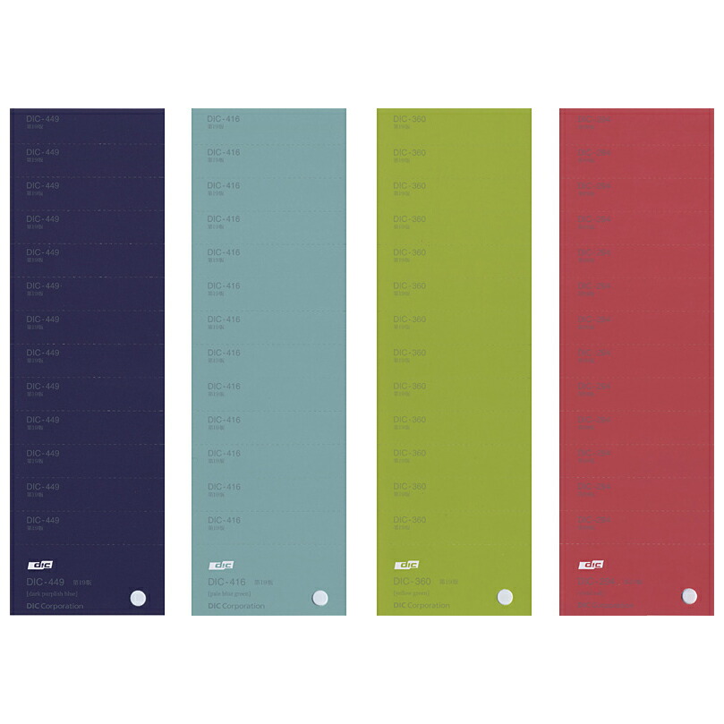 楽天市場】【マラソンp2倍】DIC カラーガイド 1巻 2巻 3巻 PART1 第21