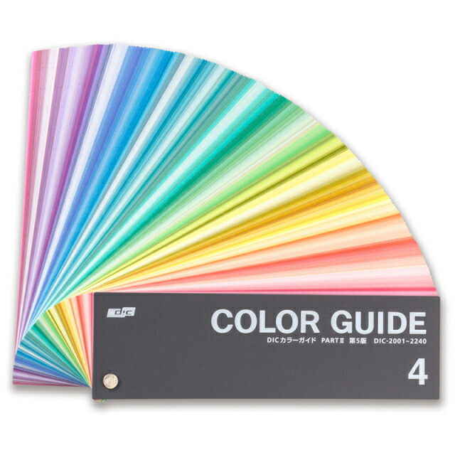 楽天市場】【マラソンp2倍】DIC カラーガイド 4巻 5巻 6巻 PART2 第5版