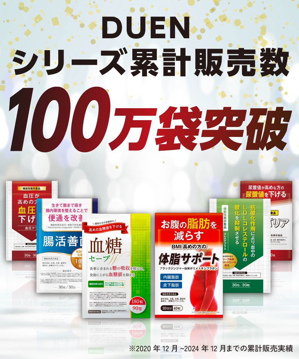 楽天市場】3ヶ月セット(90日) ダイエット ダイエットサプリ エラグ酸