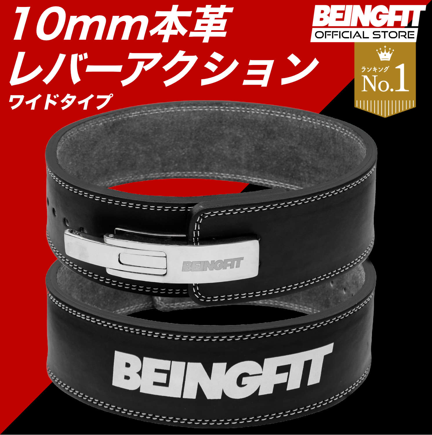 楽天市場】【25日限定♪15%OFFクーポン】Beingfit トレーニングベルト