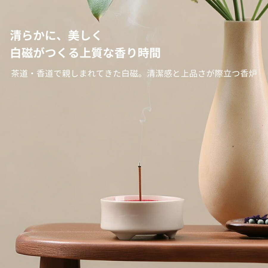楽天市場】お香立て おしゃれ 陶器 お香たて オシャレ 香炉 インテリア