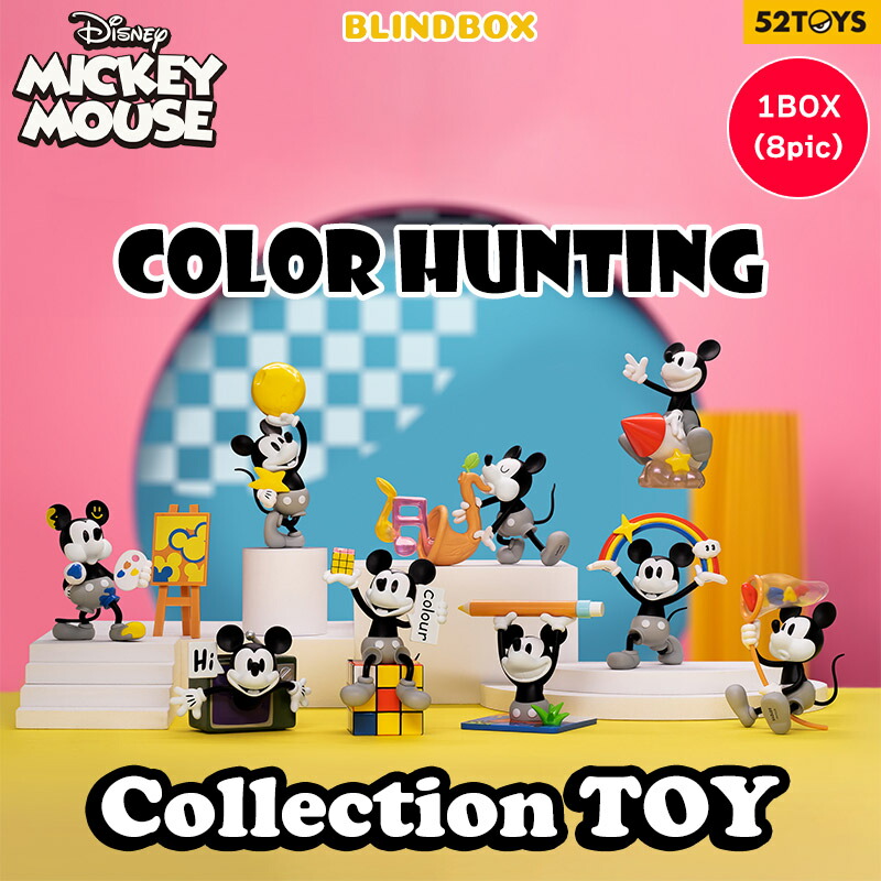 楽天市場】52TOYS BLINDBOX ミッキー カラーハンティング 1BOX8個