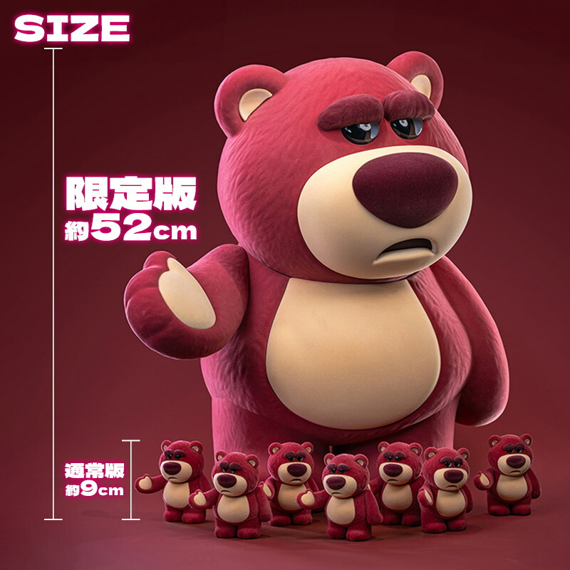 楽天市場】52TOYS ロッツォ IT'S ME 限定版 -Watch it! Plus 約52cm