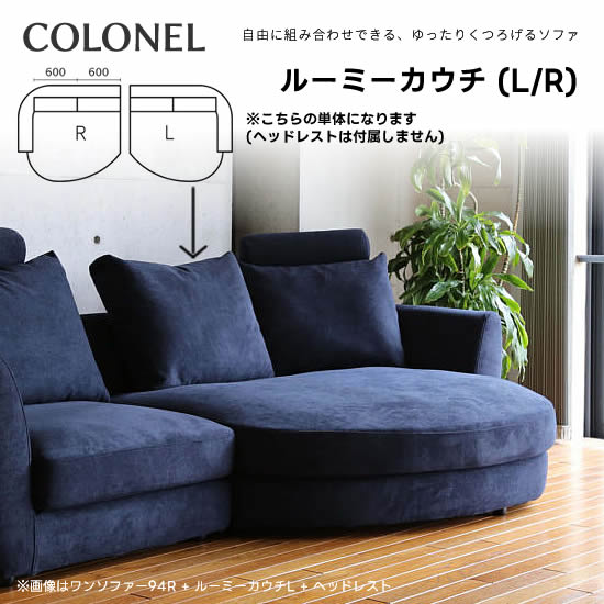 楽天市場】【動画あり】【送料無料】COLONEL コロネル ルーミーカウチ