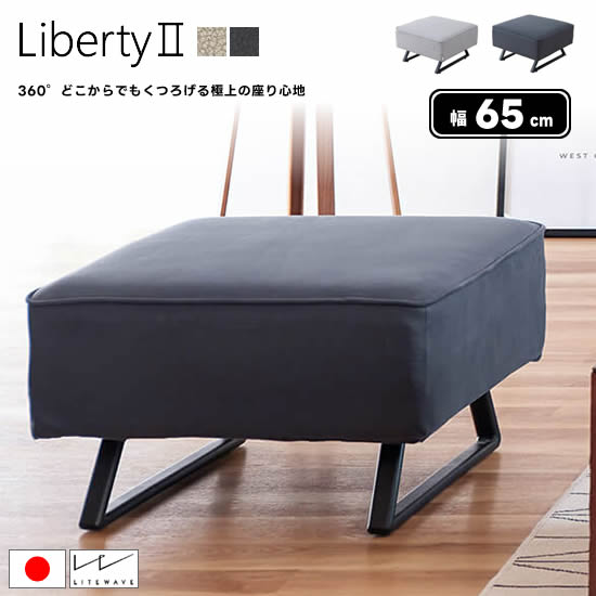 楽天市場】【送料無料】リバティ2 幅 65cm スツール Liberty2