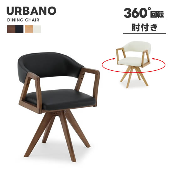 urbano-chair.jpg