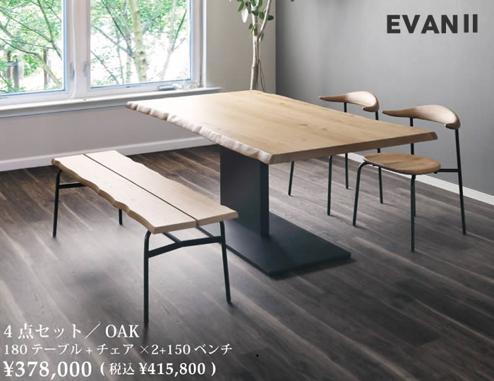 楽天市場】【送料無料】EVAN2 エヴァン2 幅160cm ダイニングテーブル