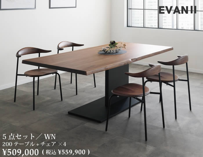 楽天市場】☆在庫あり！☆【送料無料】EVAN2 エヴァン2 ダイニング4点