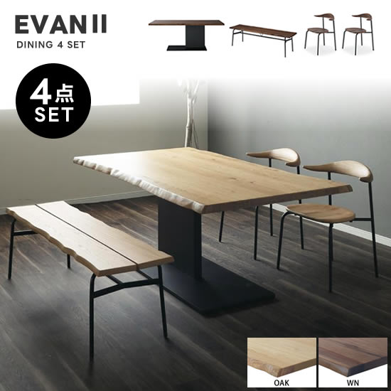 楽天市場】☆在庫あり！☆【送料無料】EVAN2 エヴァン2 ダイニング4点