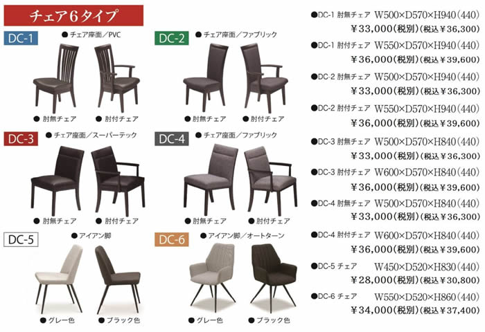 楽天市場】【送料無料】DC-3 ダイニング チェア 《肘付チェア》椅子