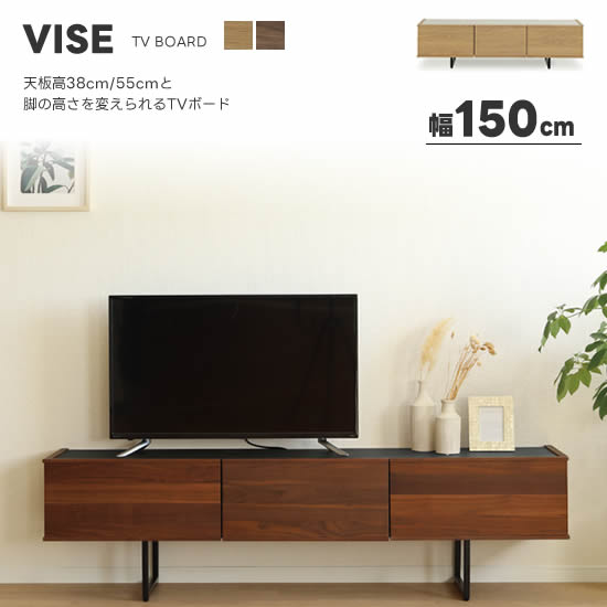 楽天市場】【送料無料】VISE バイス 幅150cm TVボード テレビボード