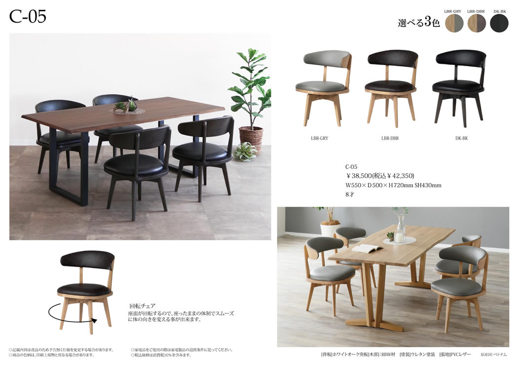 楽天市場】【送料無料】C-05 回転チェア ダイニングチェア 1脚 単品