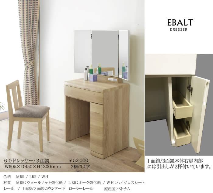楽天市場】【送料無料】エバルト ドレッサー《三面鏡》鏡台 メイク台
