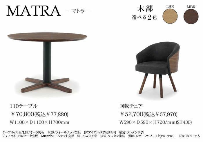 楽天市場】【送料無料】MATRA マトラ 回転チェア ダイニングチェア 引