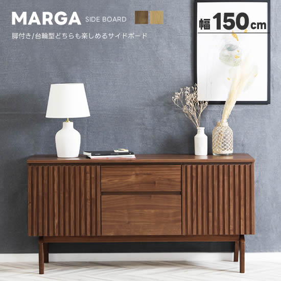 楽天市場】【送料無料】MARGA マルガ 幅150cm サイドボード リビング