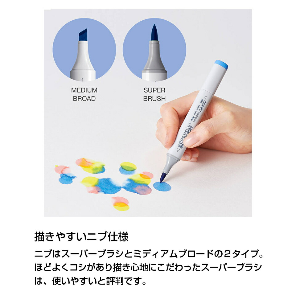 楽天市場】Too コピックスケッチ 単色販売 ばら売り 単色バラ売り バラ