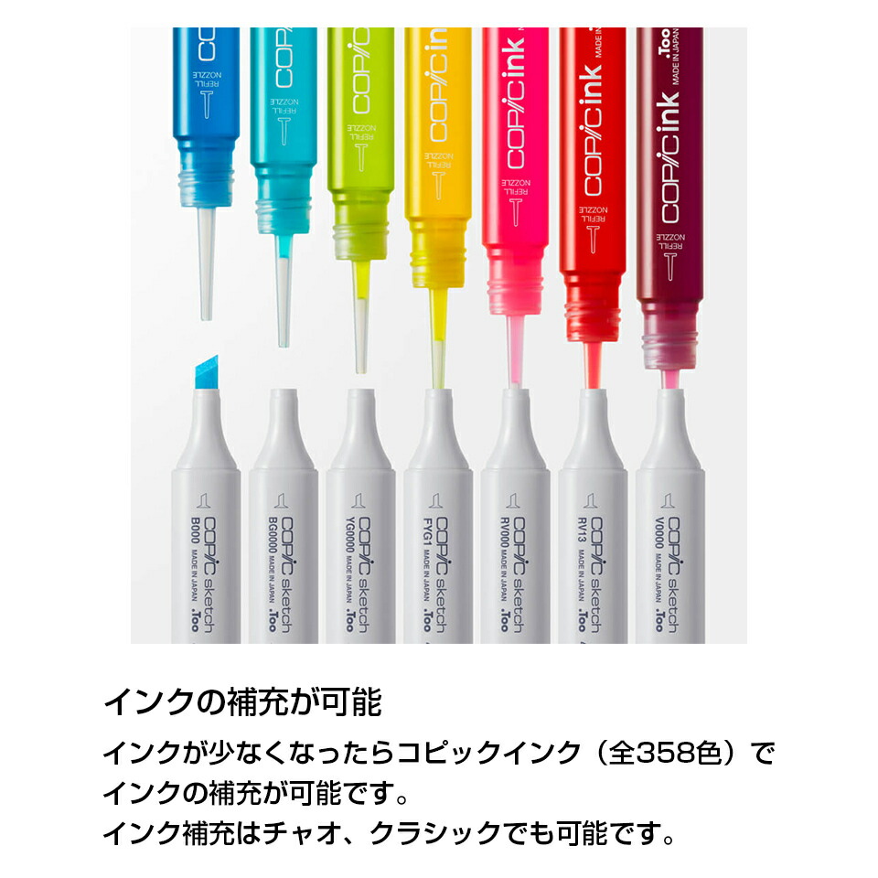 楽天市場】Too コピックスケッチ 単色販売 ばら売り 単色バラ売り バラ