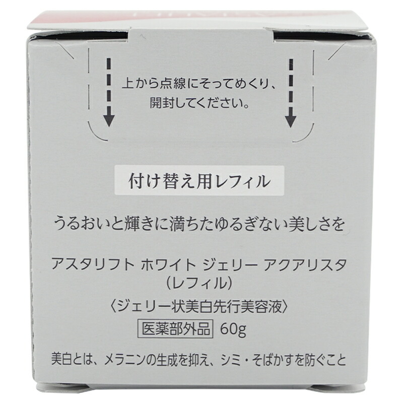 楽天市場】ASTALIFT アスタリフト ホワイトジェリーアクアリスタ