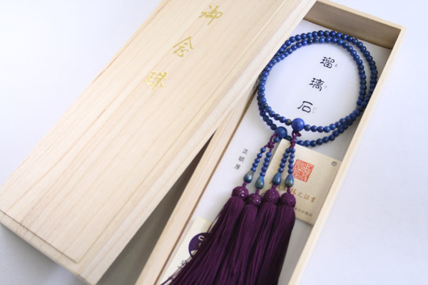 楽天市場】数珠 女性用 本式数珠 二連 瑠璃石(ラピスラズリ)108玉