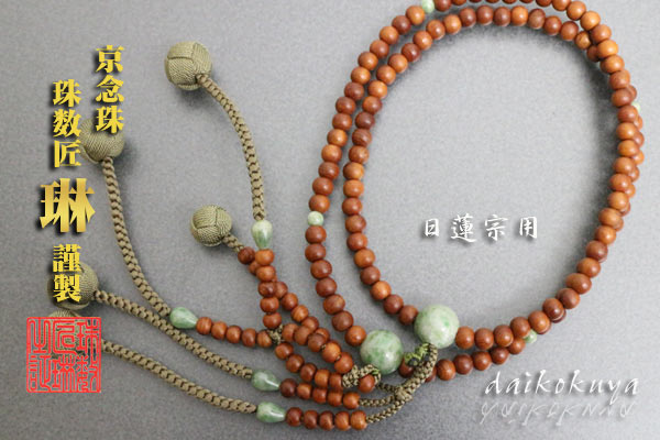 楽天市場】【ポイント最大47倍☆お買物マラソン】◇ 数珠 宗派用