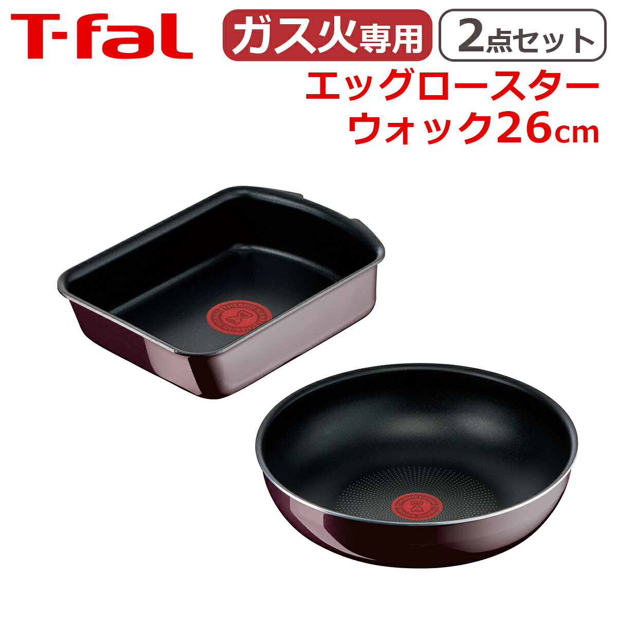 楽天市場】ティファール エッグロースター + ウォックパン26cm