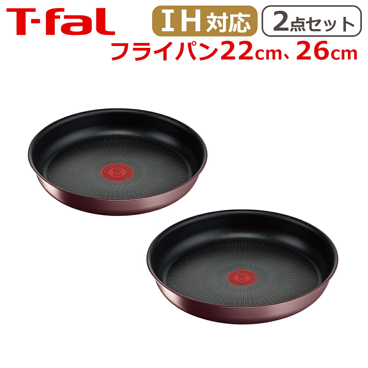 楽天市場】ティファール フライパン22cm + フライパン26cm インジニオ