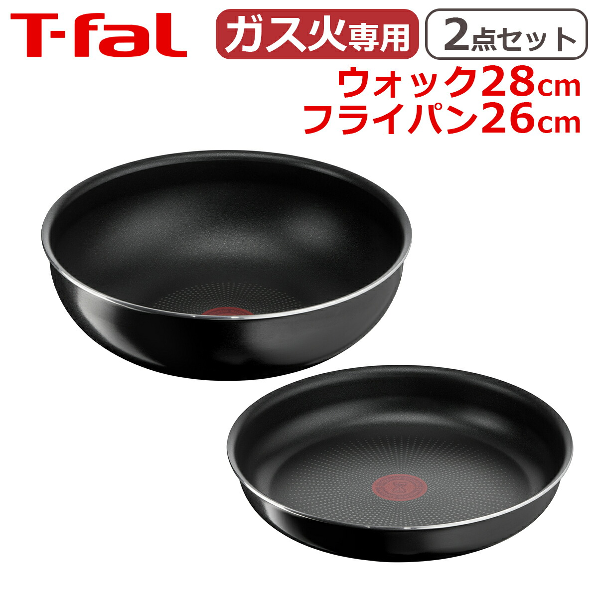 楽天市場】【クーポン4種あり】ティファール ウォックパン28cm +