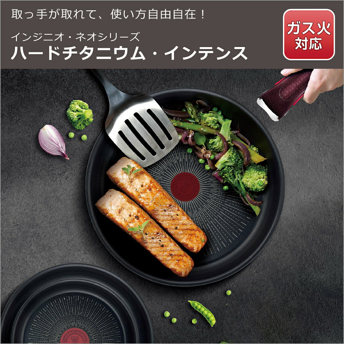 楽天市場】ティファール フライパン セット インジニオ・ネオ ハード