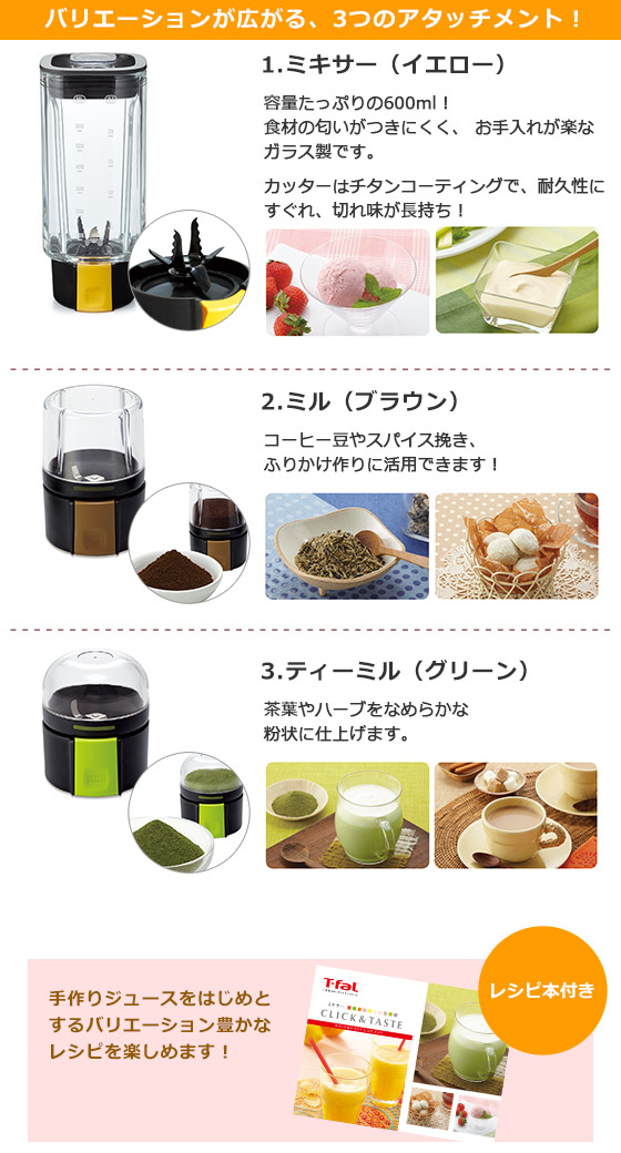 楽天市場】ティファール T-fal クリック＆テイスト 簡単・コンパクトな