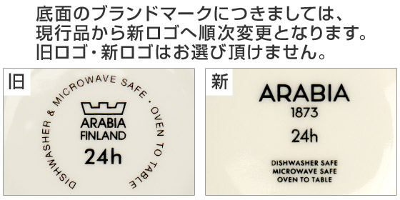 楽天市場】アラビア（Arabia） 24h Avec アベック 20cm プレート