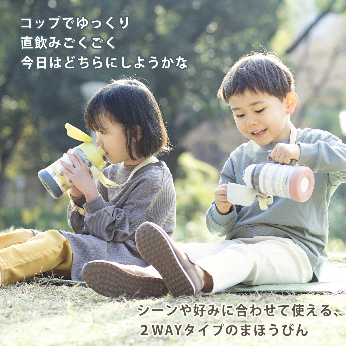 楽天市場】ピーコック Peacock ピーコック魔法瓶 2WAYボトル（コップ