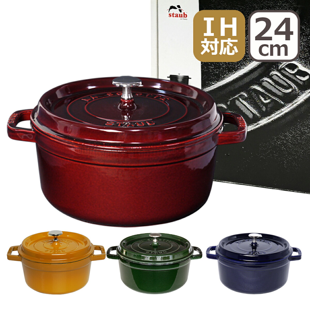 楽天市場】ストウブ鍋 STAUB ピコ ココット ラウンド 24cm ホーロー鍋