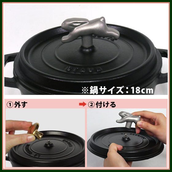 楽天市場】ストウブ STAUB アニマルノブ・ラビット うさぎ 1990004