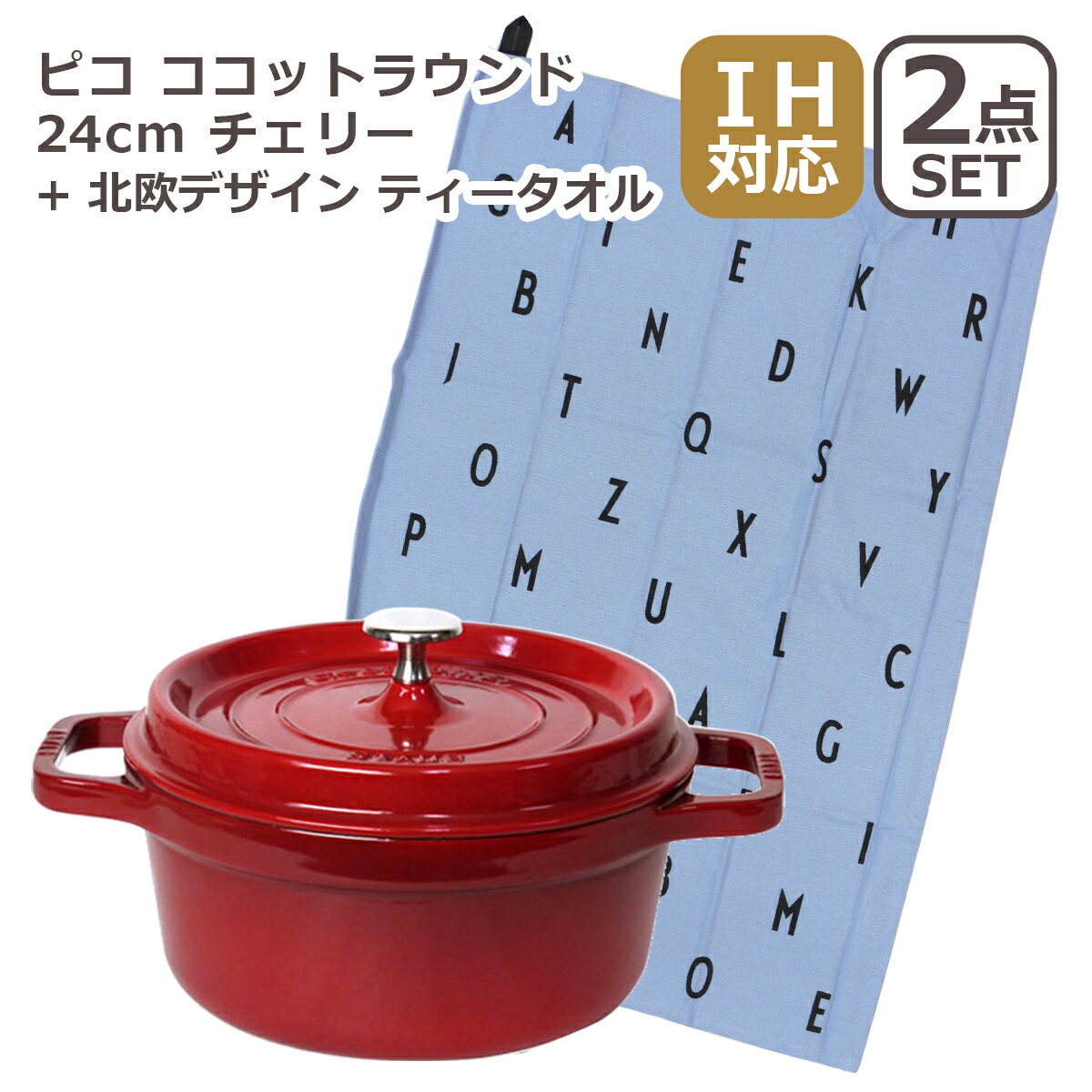 楽天市場】ストウブ 鍋 ピコ ココットラウンド 24cm 選べるカラー