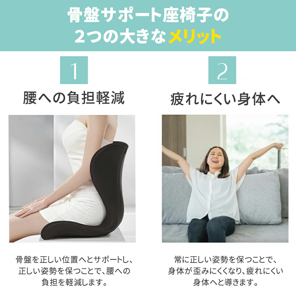 楽天市場】【クーポンで10％OFF♪2/25】骨盤矯正 椅子 骨盤サポート座