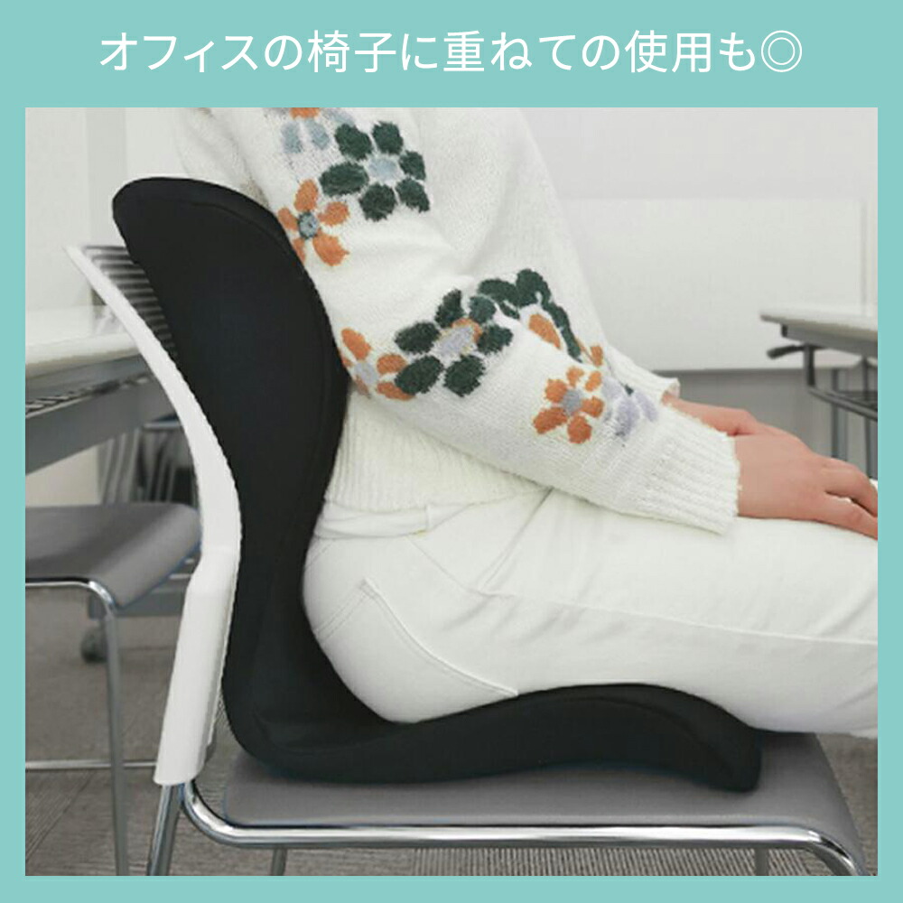 楽天市場】【クーポンで10％OFF♪2/25】骨盤矯正 椅子 骨盤サポート座