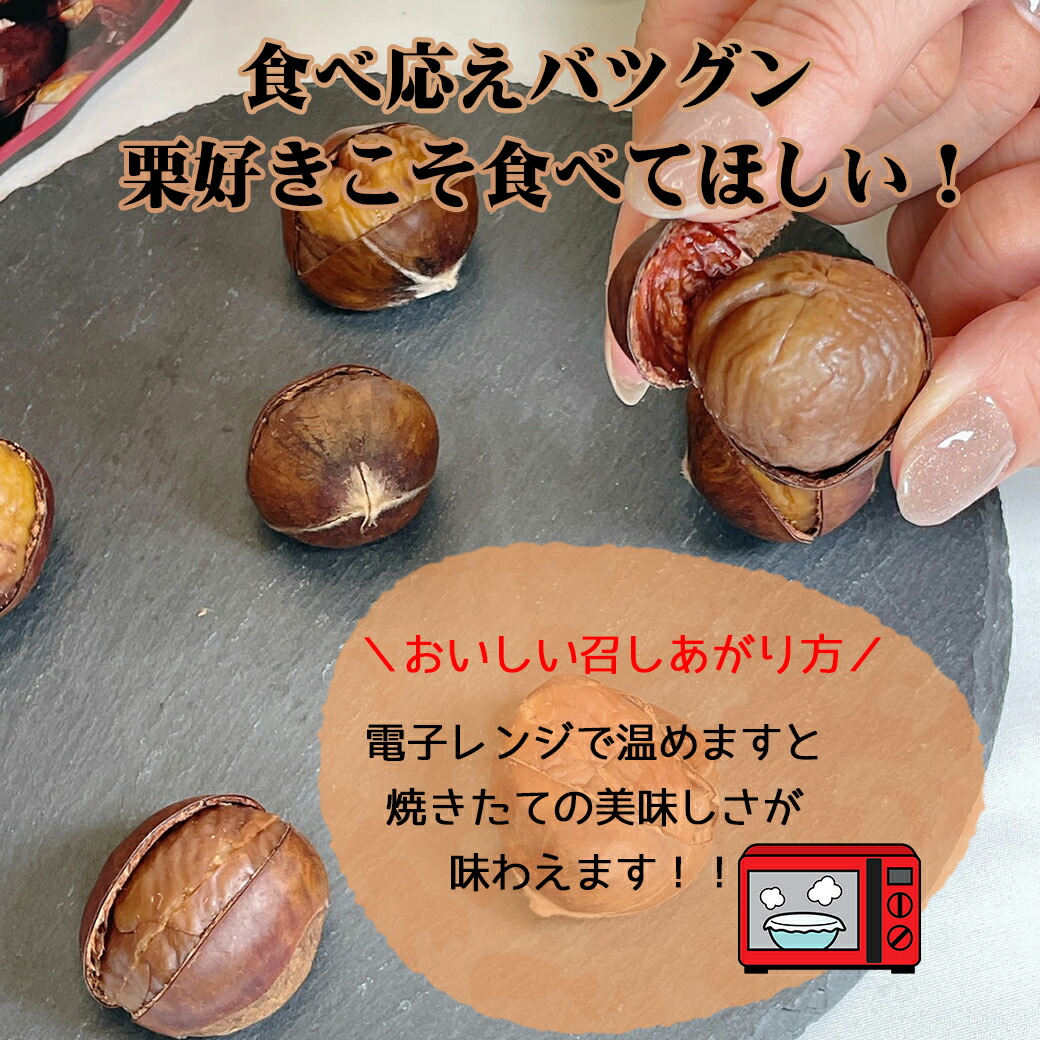 楽天市場】栗 くり 焼き栗 有機甘栗 大粒 福栗 1袋 200g 100g×2袋入