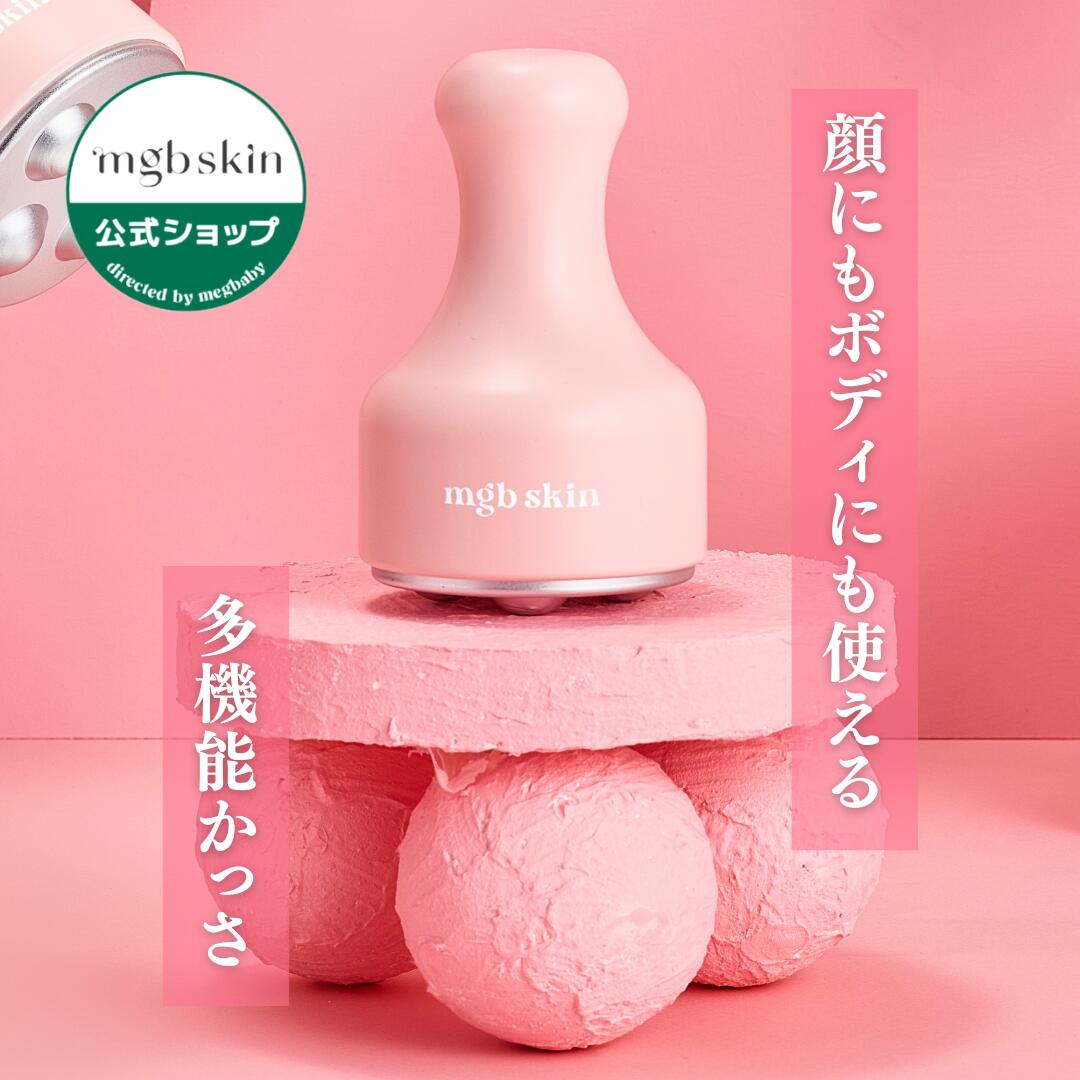 楽天市場】【MEGOOD BEAUTY公式 Lunelショップ】メグットビューティー