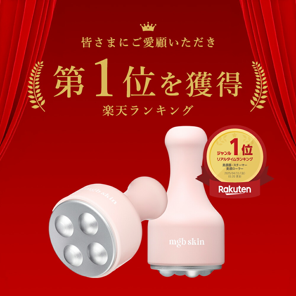 楽天市場】【MEGOOD BEAUTY公式 Lunelショップ】メグットビューティー