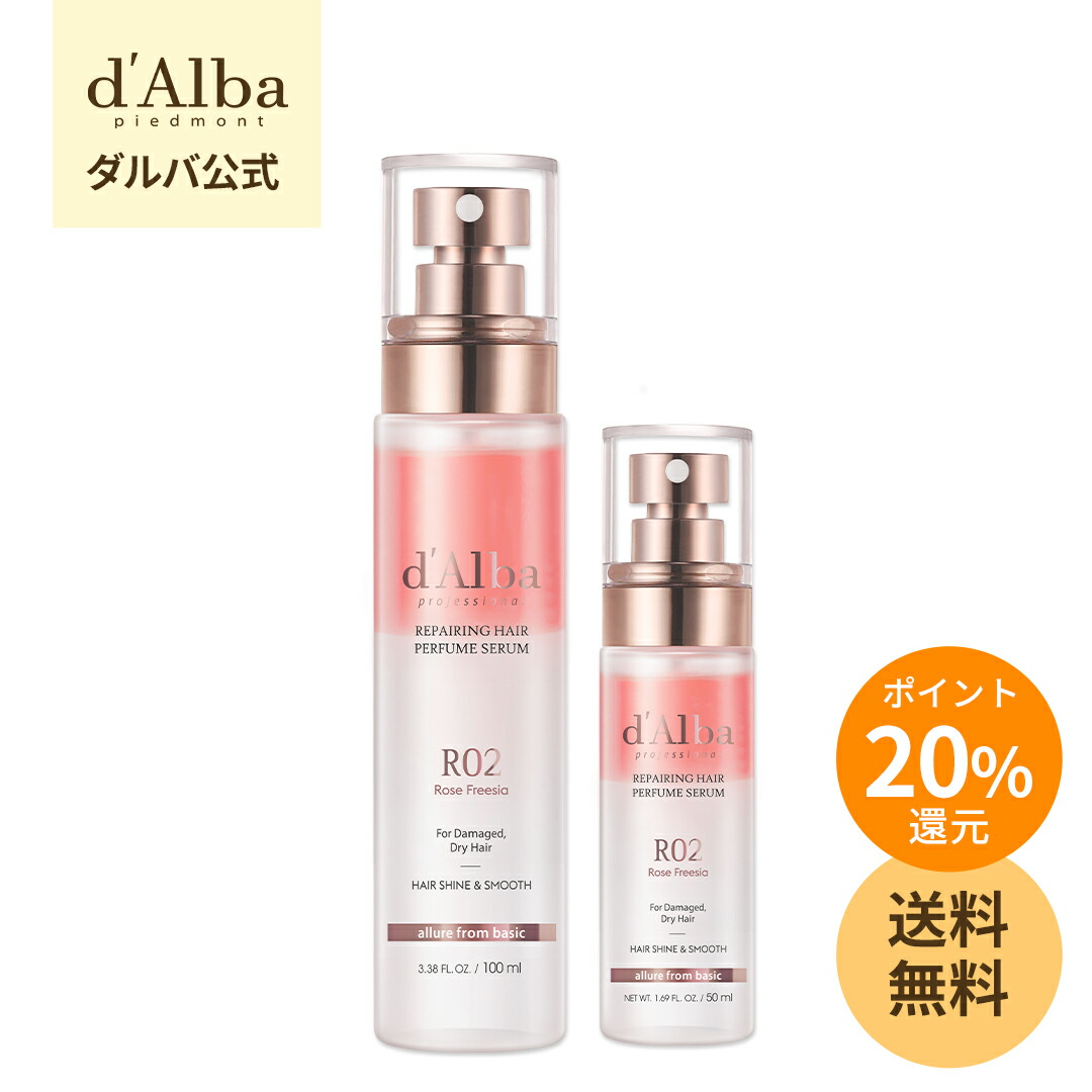 楽天市場】 全商品 : dAlba楽天市場店