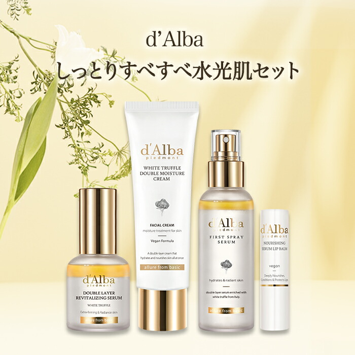 楽天市場】＼ポイント20％還元／【 d'Alba ( ダルバ ) 公式