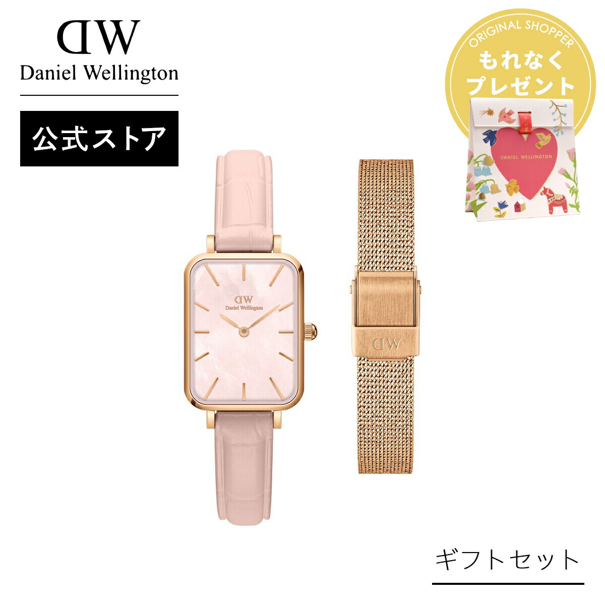 楽天市場】＼最大20%OFFクーポン／ ギフトセット 女性 ダニエル